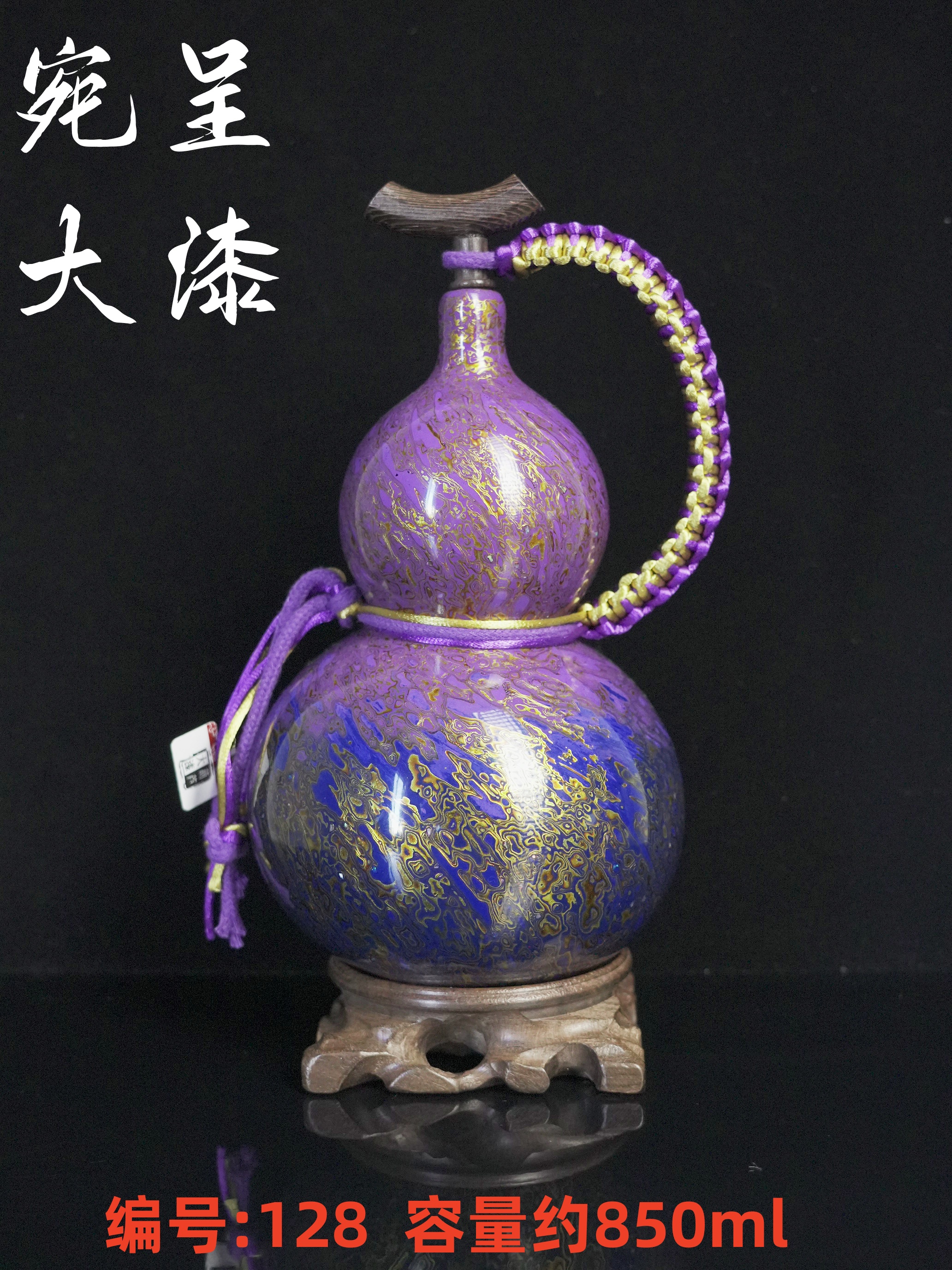 【蓝紫渐变】纯手工非遗大漆酒葫芦&128