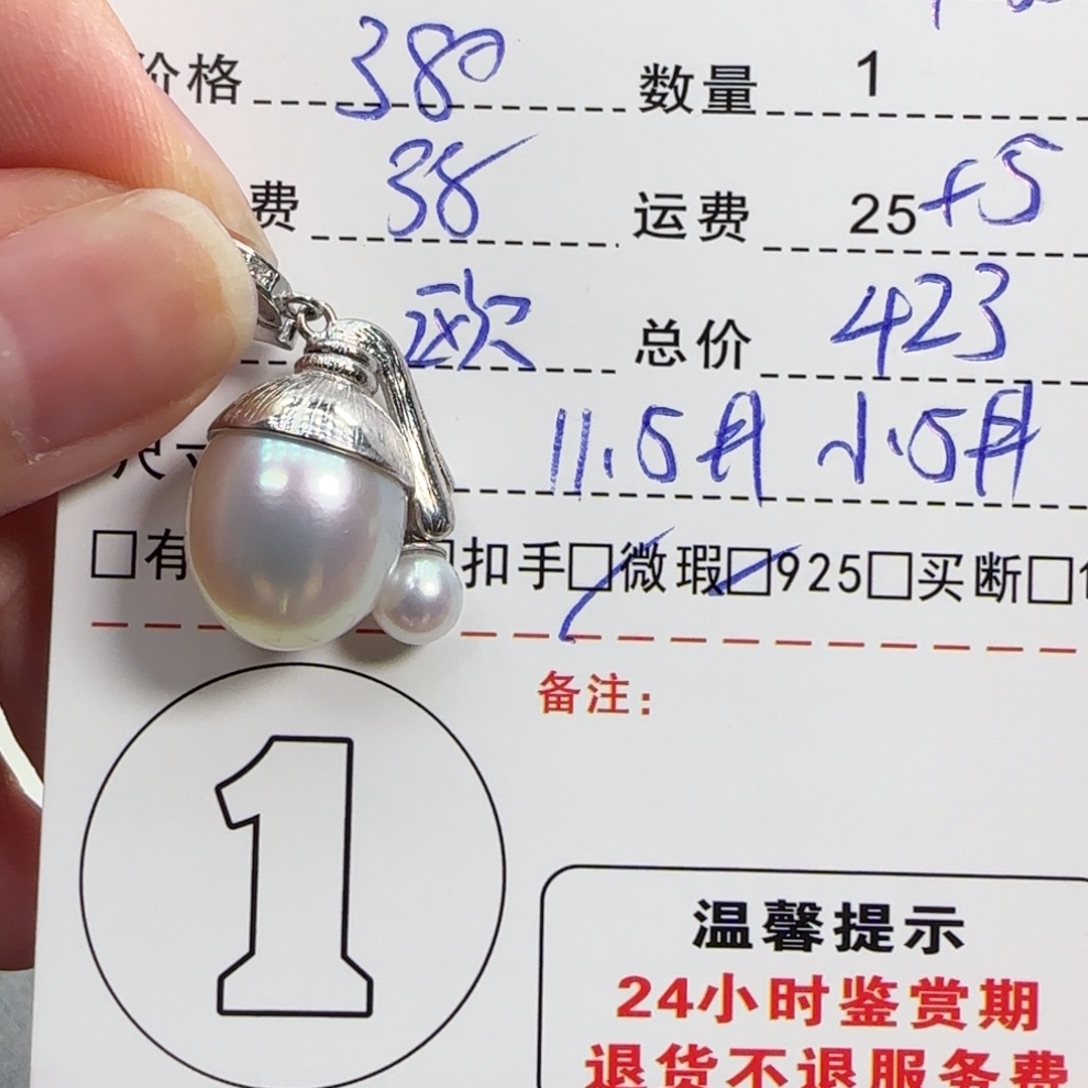 吊坠(不含链)银S925镶嵌海水珍珠