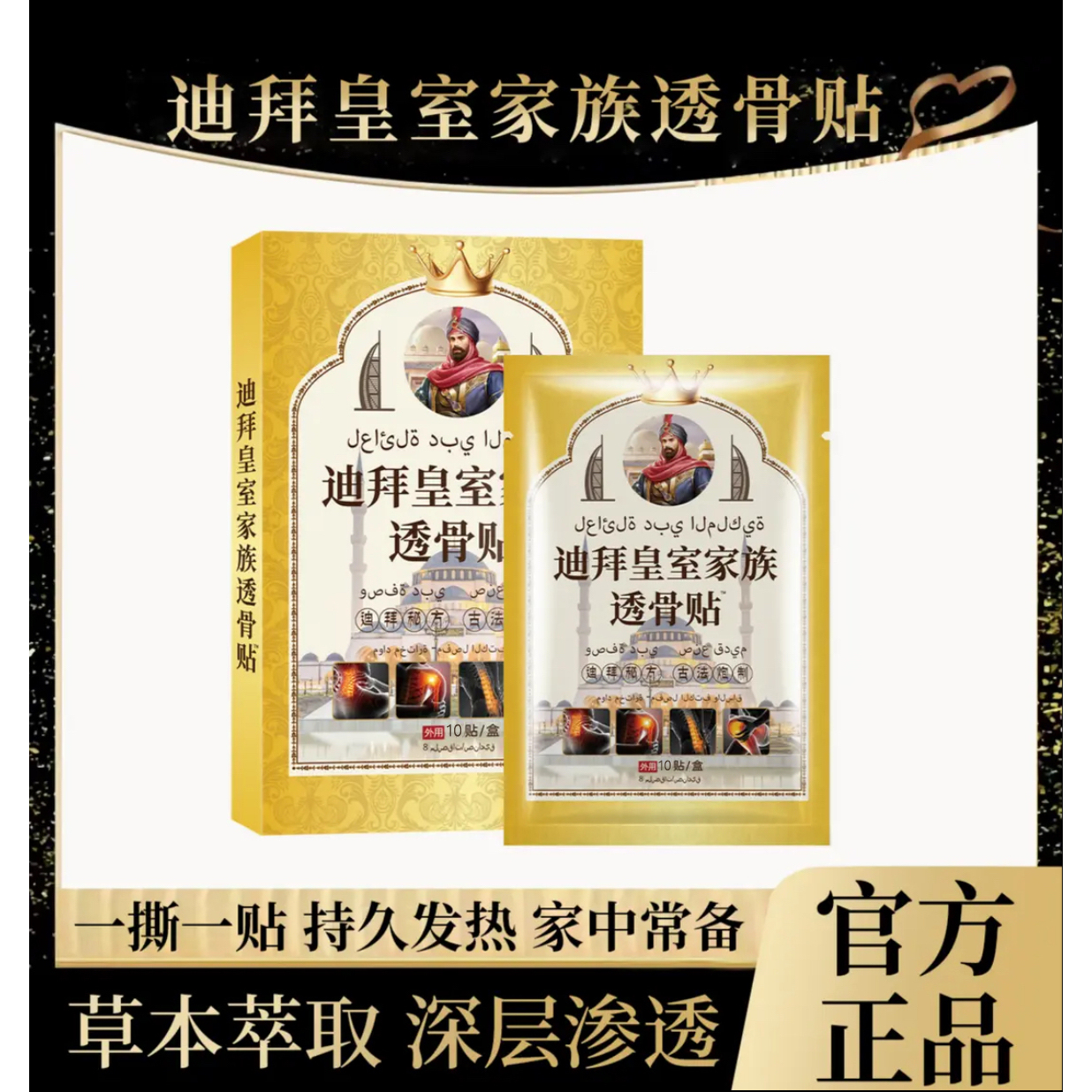 【拍5发6】（1盒10贴）甄选本精华萃取日用必备新老包装随机zg