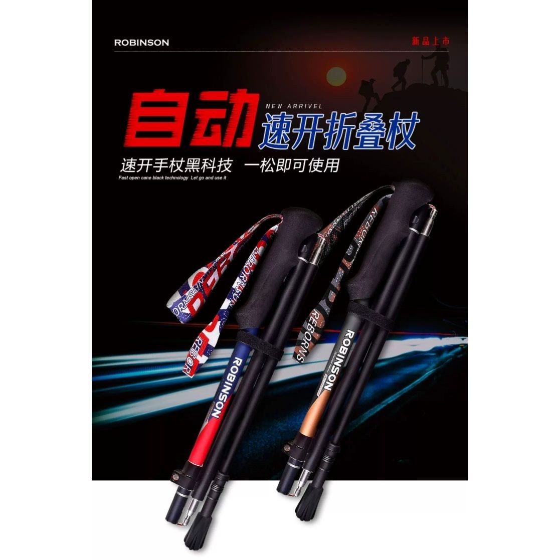 升级新款鲁滨逊登山杖碳素超轻伸缩超短自动折叠便携户外越野爬山
