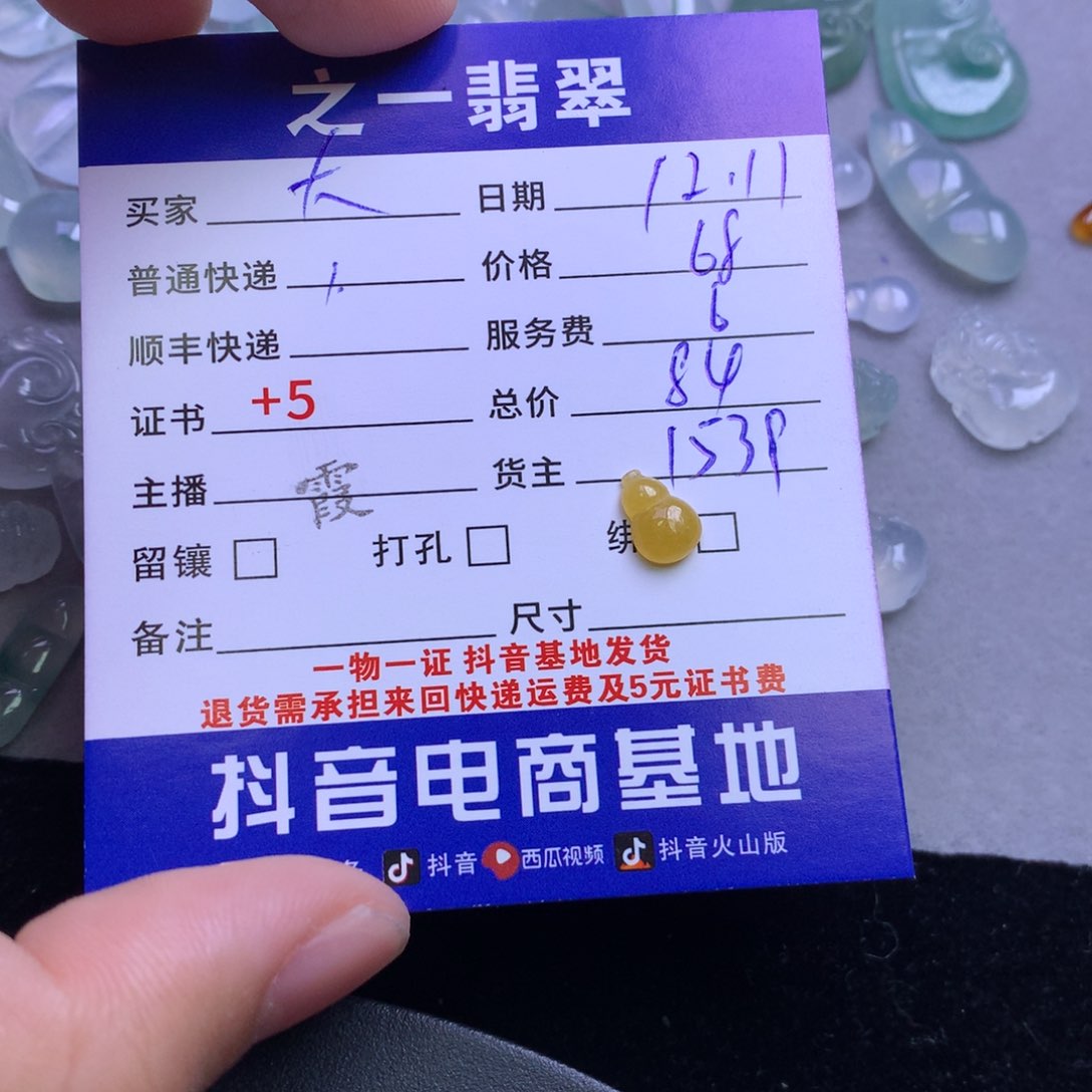 颈饰未镶嵌翡翠大*