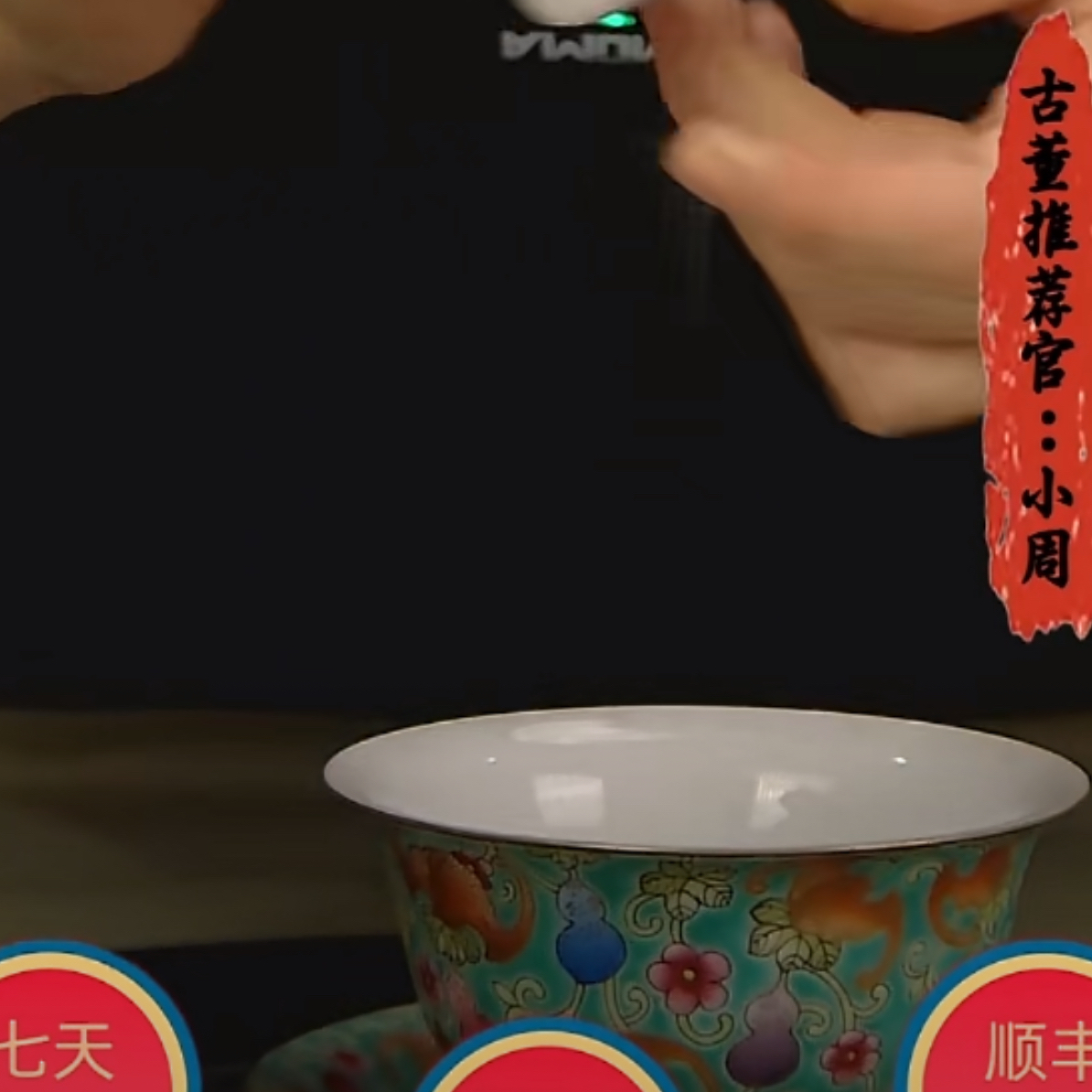 收藏/古玩清粉彩花卉纹盖碗