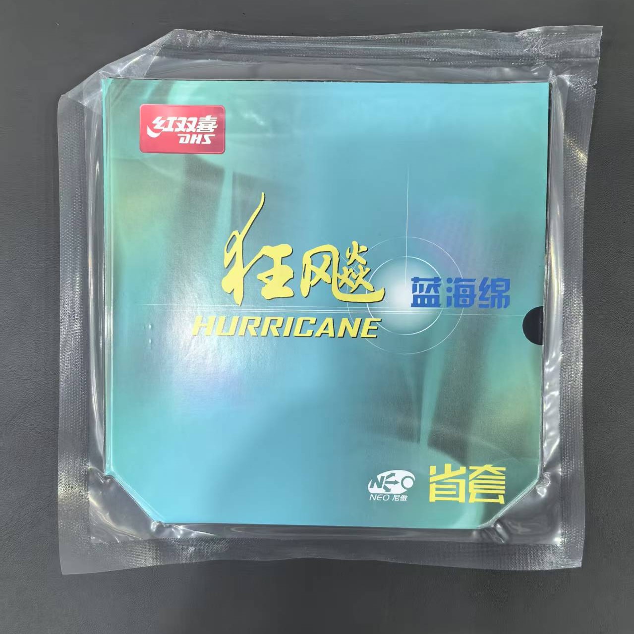 尼奥蓝海绵省狂3乒乓球胶皮无机套胶高粘高弹免灌油