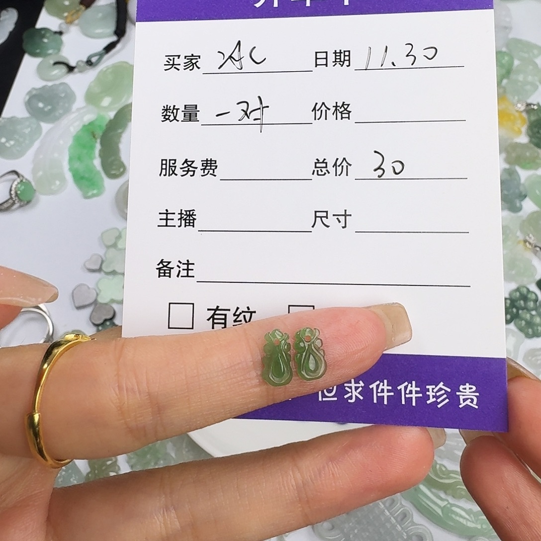 冰***翡翠未镶嵌颈饰33