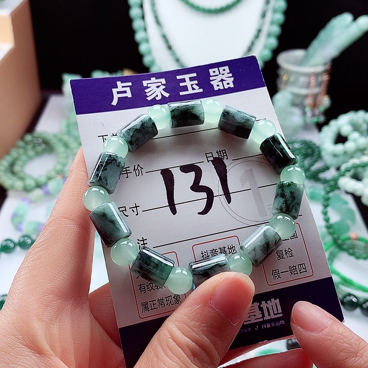 翡翠手链未镶嵌卡11/8