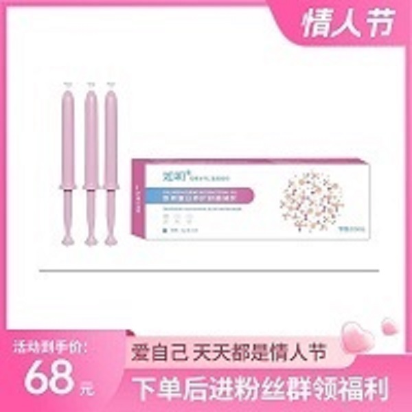 【如初】胶原蛋白凝胶1盒（3支装）