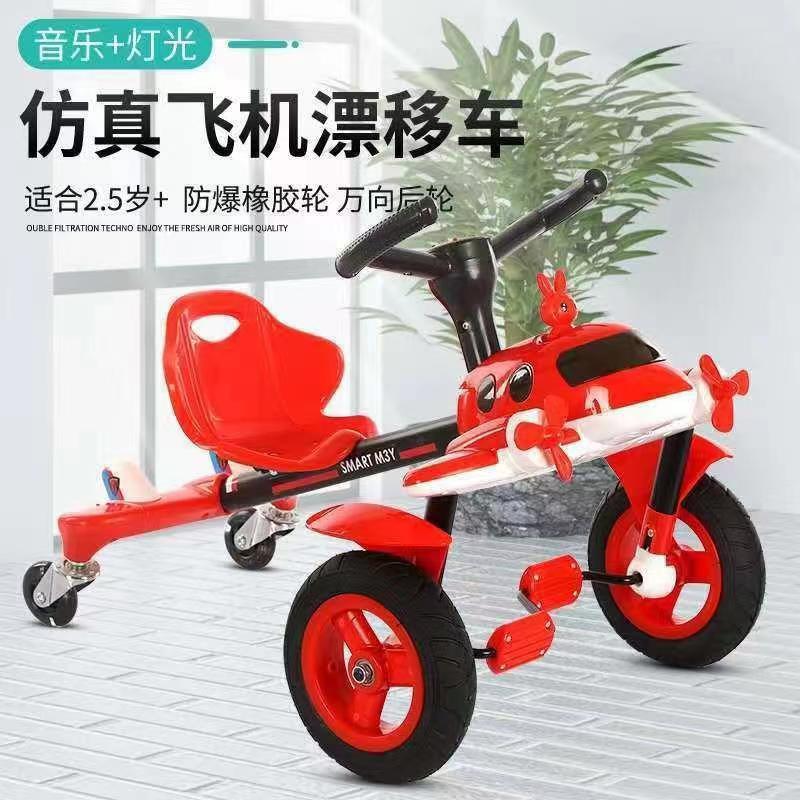 新款儿童脚踏车漂移车山姆漂移车三轮车飞机扭扭山姆同款漂移车