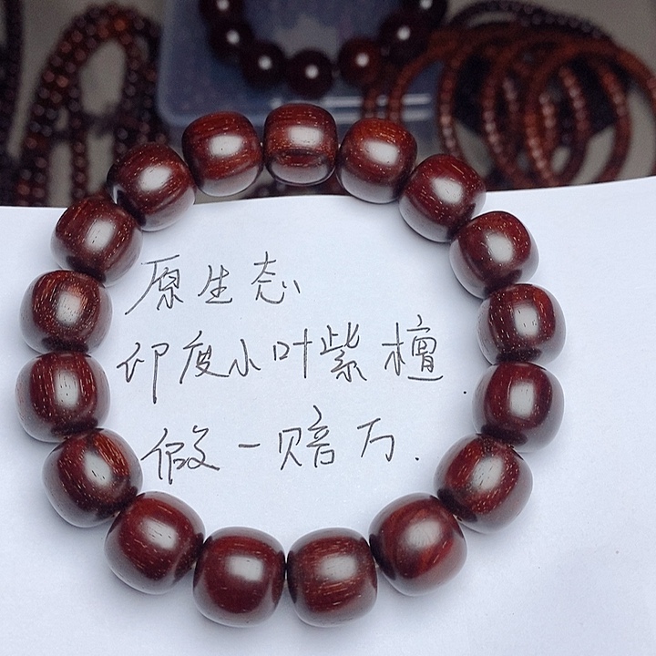 檀香紫檀（小叶紫檀）12 13老型 原滋原味 无鸡翅纹