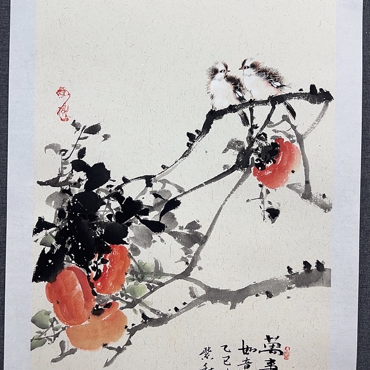 国画书画作品集于