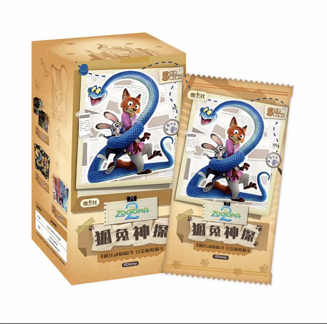 菜菜【抓兔子】疯狂动物城2白金版收藏卡狐兔神探-直播代拆测试版