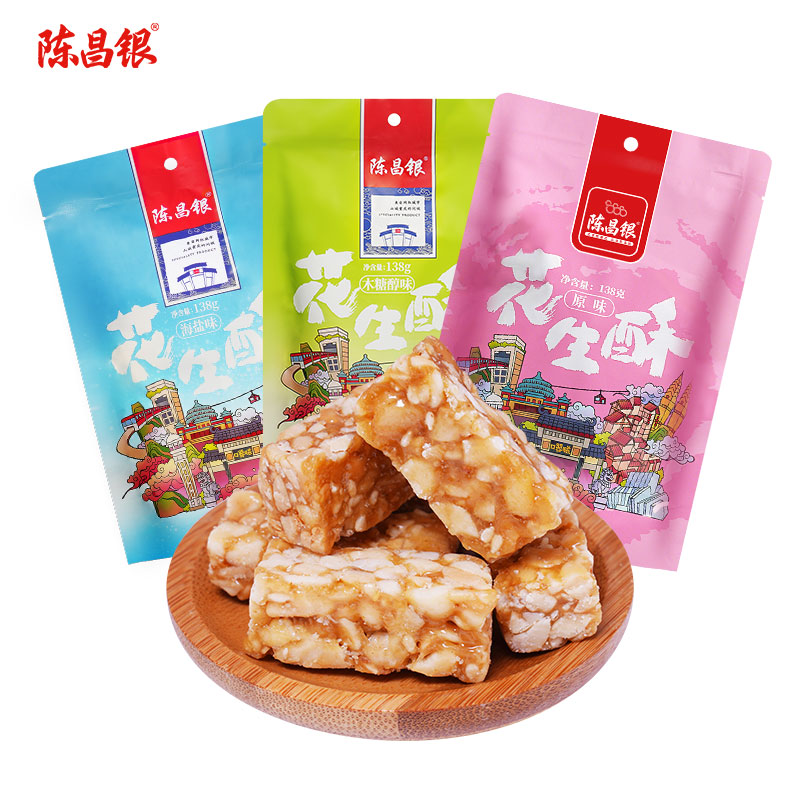 【陈昌银】重庆特色陈昌银花生酥浓香酥脆解馋办公室零食138g*5