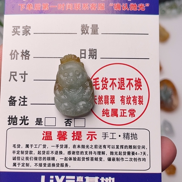 *****定制翡翠未镶嵌熊猫