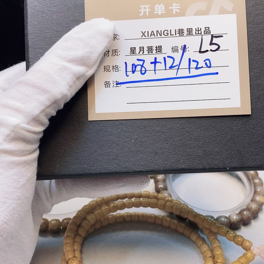 星月菩提吊坠11112222L5