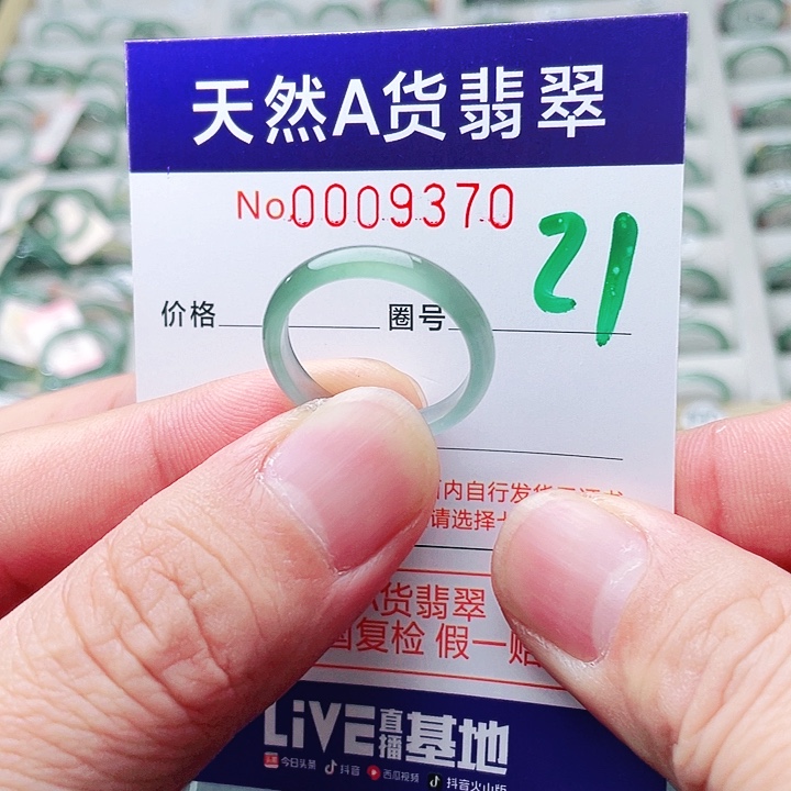 翡翠未镶嵌戒指天然A货翡翠戒指