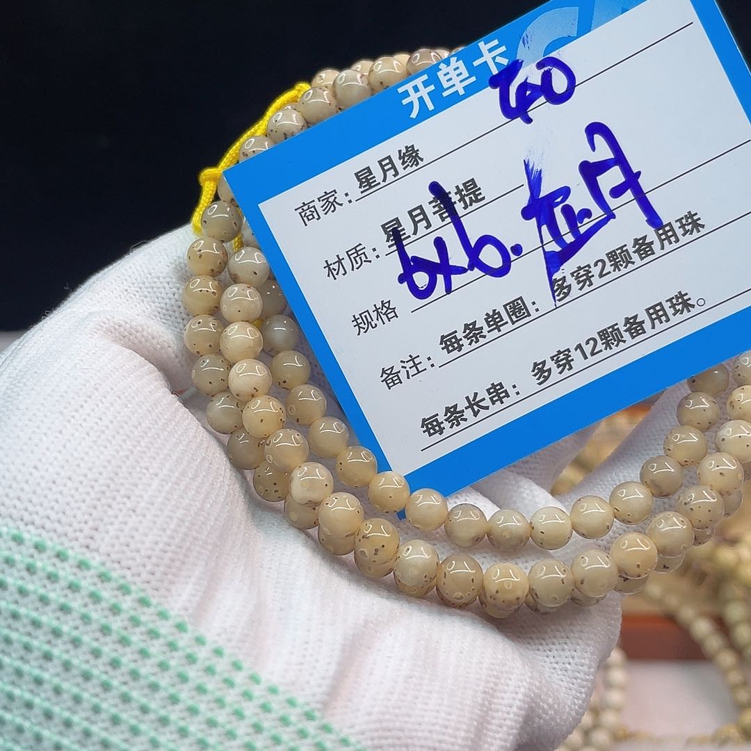 吊坠星月菩提40::::::::::::;