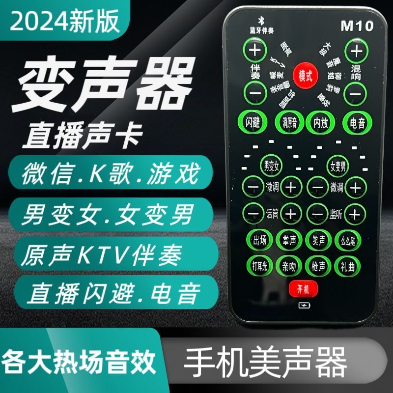 2025新款声卡直播套装主播直播专用唱歌高级声卡变声器男变女神器