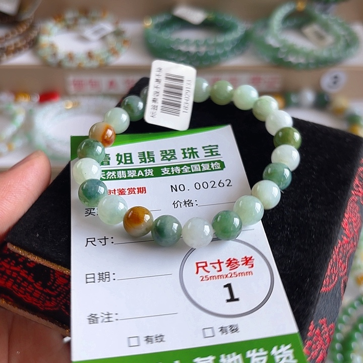 未镶嵌手链翡翠手串262