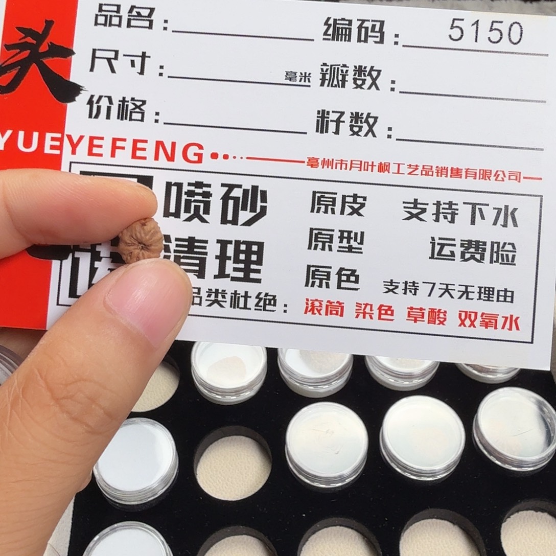 金刚菩提吊坠Aaaaa5150