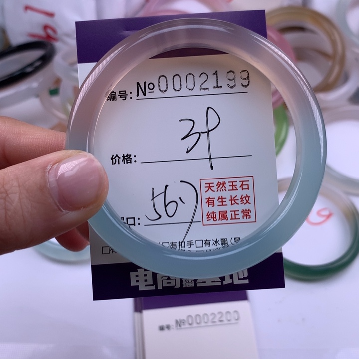 玛瑙/玉髓手镯未镶嵌2199