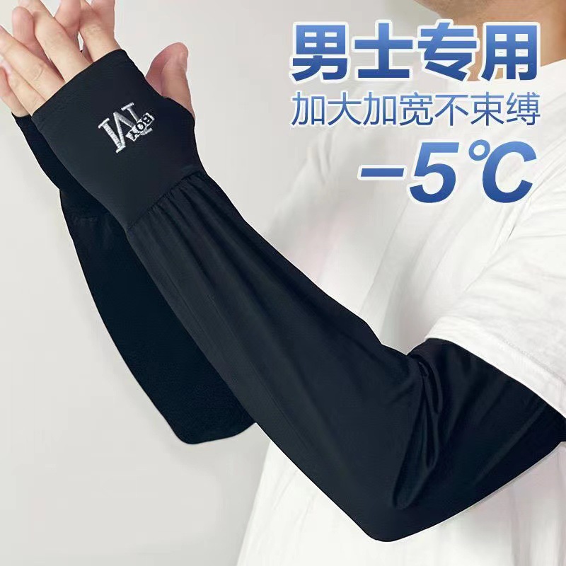 夏季男士男款防晒冰袖防紫外线宽松手臂护袖防晒袖套薄款手套冰丝