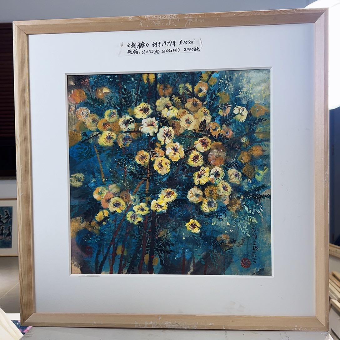 版画耿玉琨亲签限量版画s