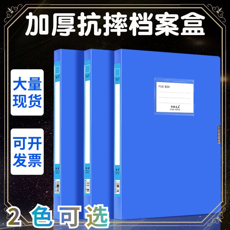 10个装办公档案盒12mm塑料文件盒A4最薄1.2厘米党建资料盒财务会