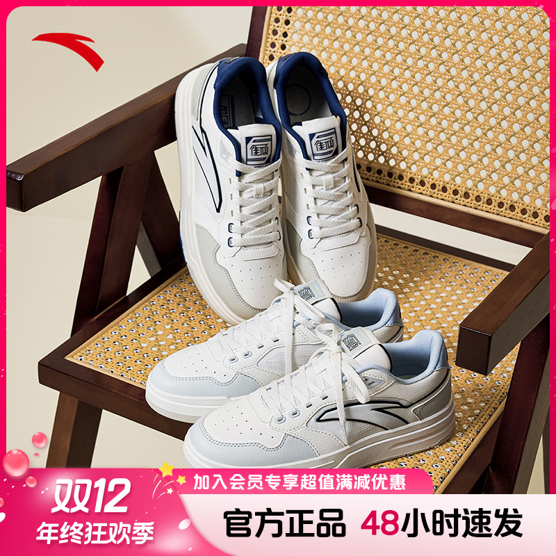 【冬日穿搭】安踏街顽LT3板鞋冬季男女时尚百搭休闲运动鞋流光风鞋