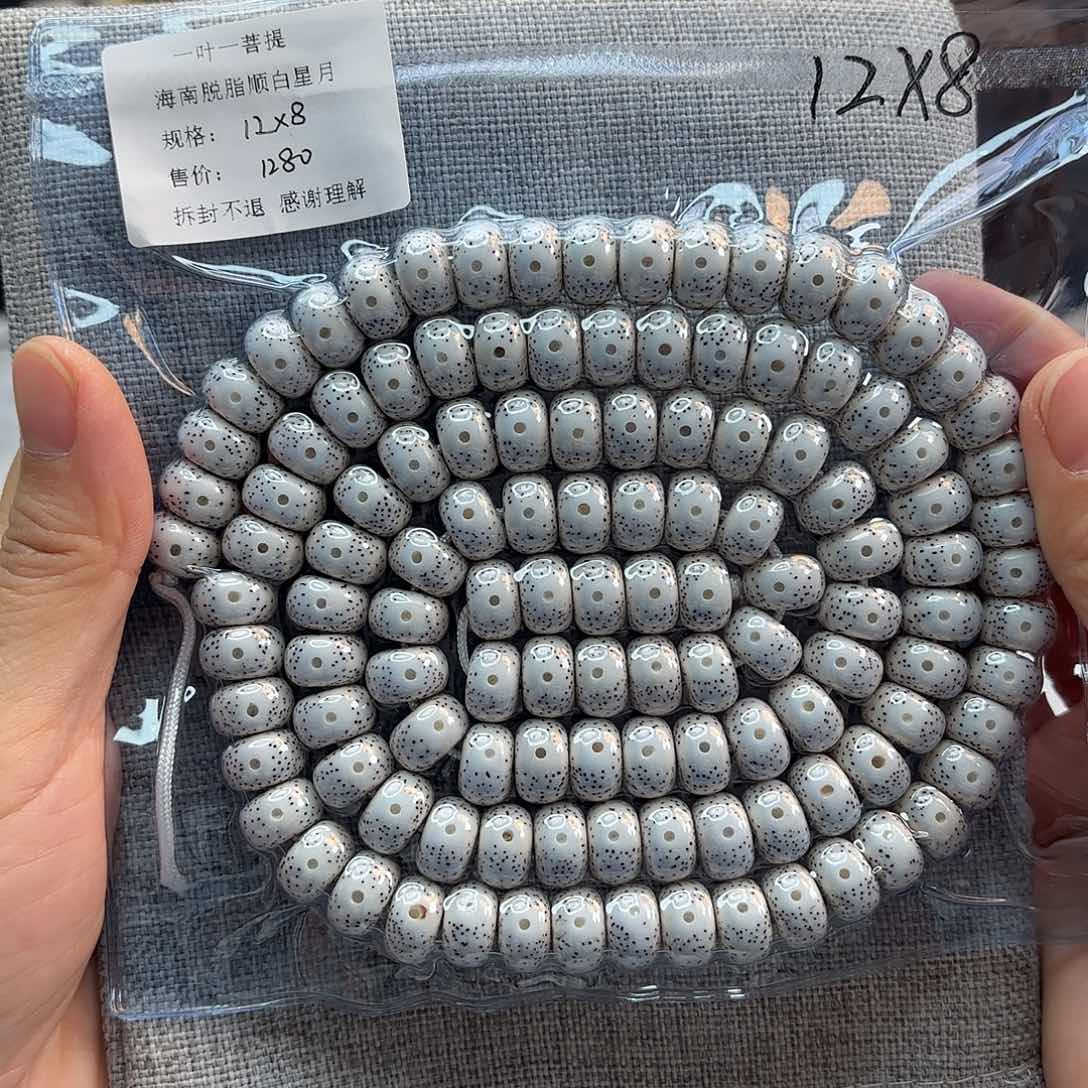 星月菩提吊坠2****）星月脱脂
