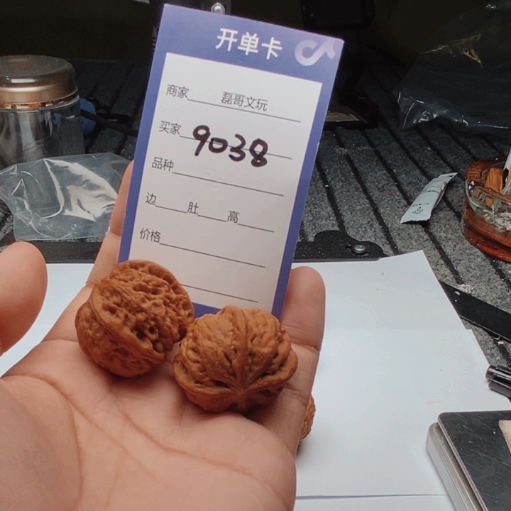 ****马文玩核桃吊坠9038