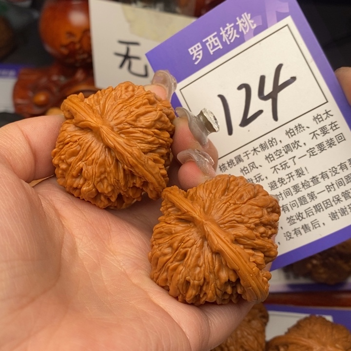 桃核吊坠43四座楼124号牌