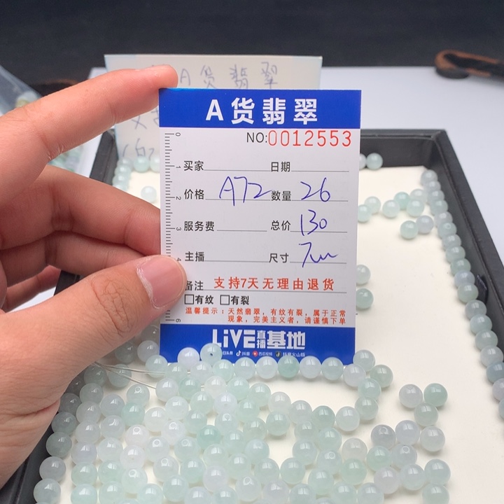 时***苒翡翠未镶嵌手链多样性