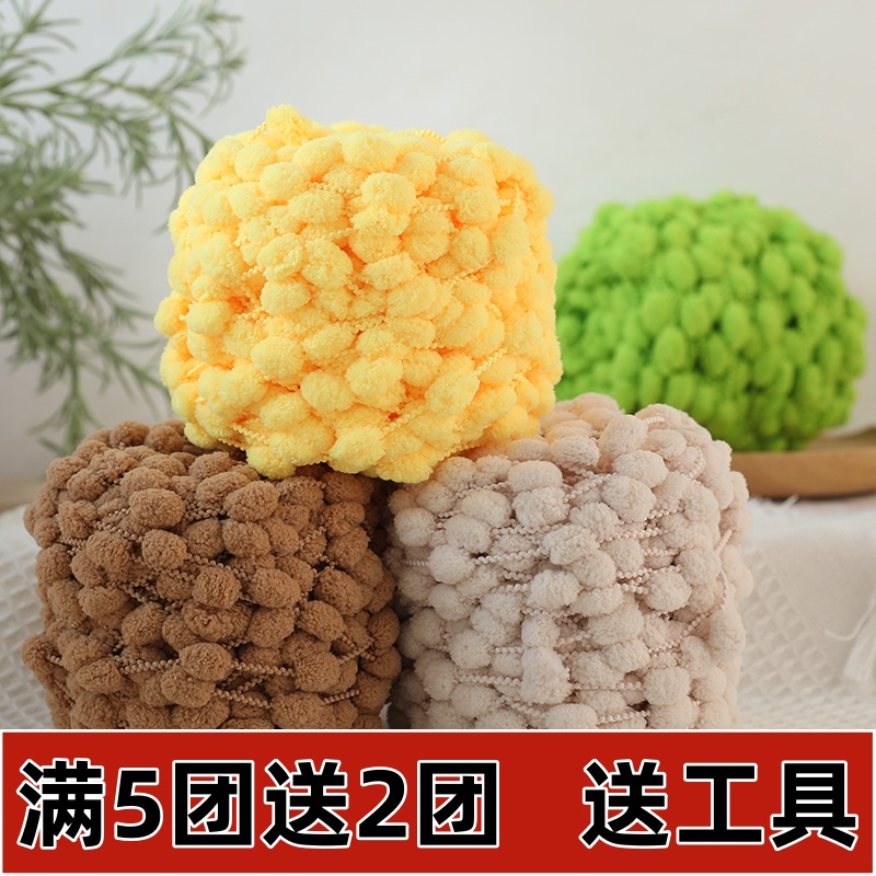 小球球手工编织毯子围巾坐垫粗毛线柔软舒适毛线批发