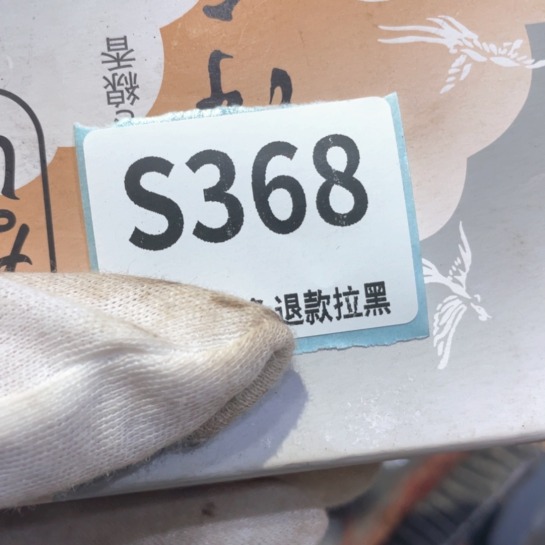 灵***堂瓷片火爆热卖火爆热卖