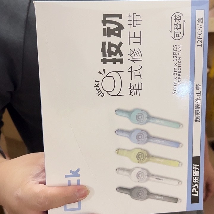 乐普升12个修正带