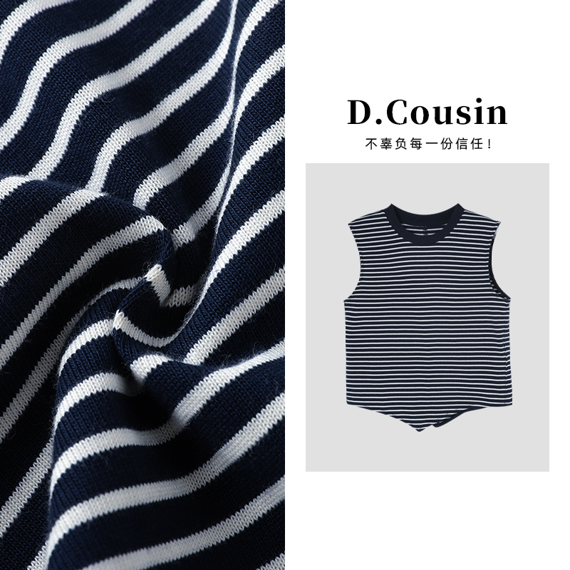 D.cousin  撞色条纹马甲背心女时髦洋气无袖小衫气质 7005