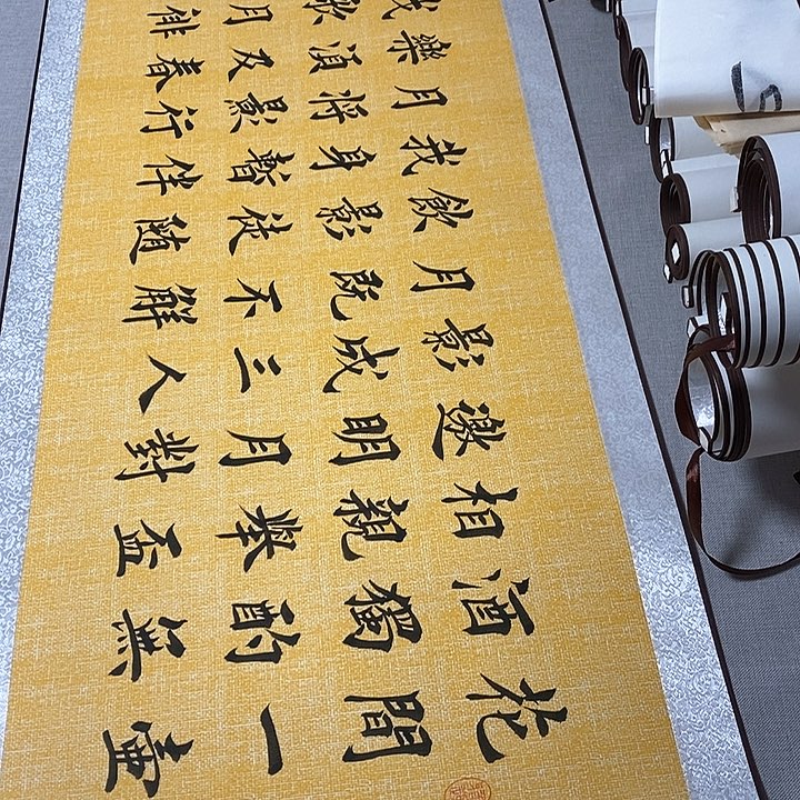 书法月下独卓卷轴