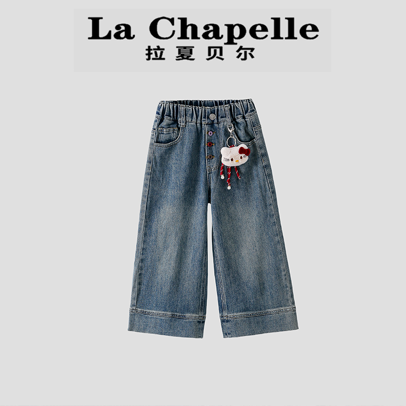  La Chapelle【拉夏贝尔】时尚秋季新款高腰直筒儿童牛仔裤LA1654