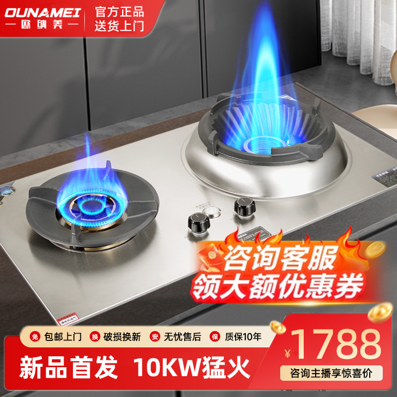 欧纳美增压10千瓦霸猛火灶王家用商用大火力鸳鸯灶天然气灶双灶