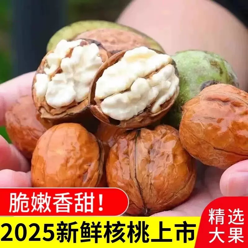 2025云南新鲜去青皮湿核桃去鲜核桃嫩核桃鲜核桃薄皮核桃3斤5斤