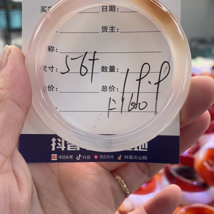 茤***琳手镯玛瑙/玉髓未镶嵌