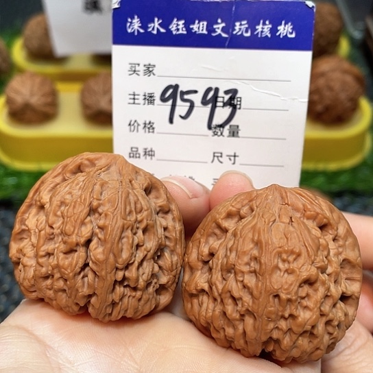 把件文玩核桃41全品南疆9593