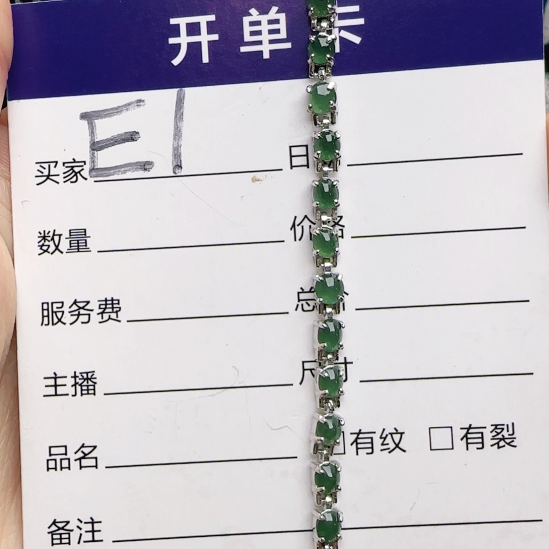 银S925镶嵌手链翡翠