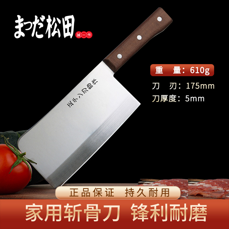 日本松田诚一作 厨刀家用商用斩骨刀 锻打工艺 剁骨专用刀