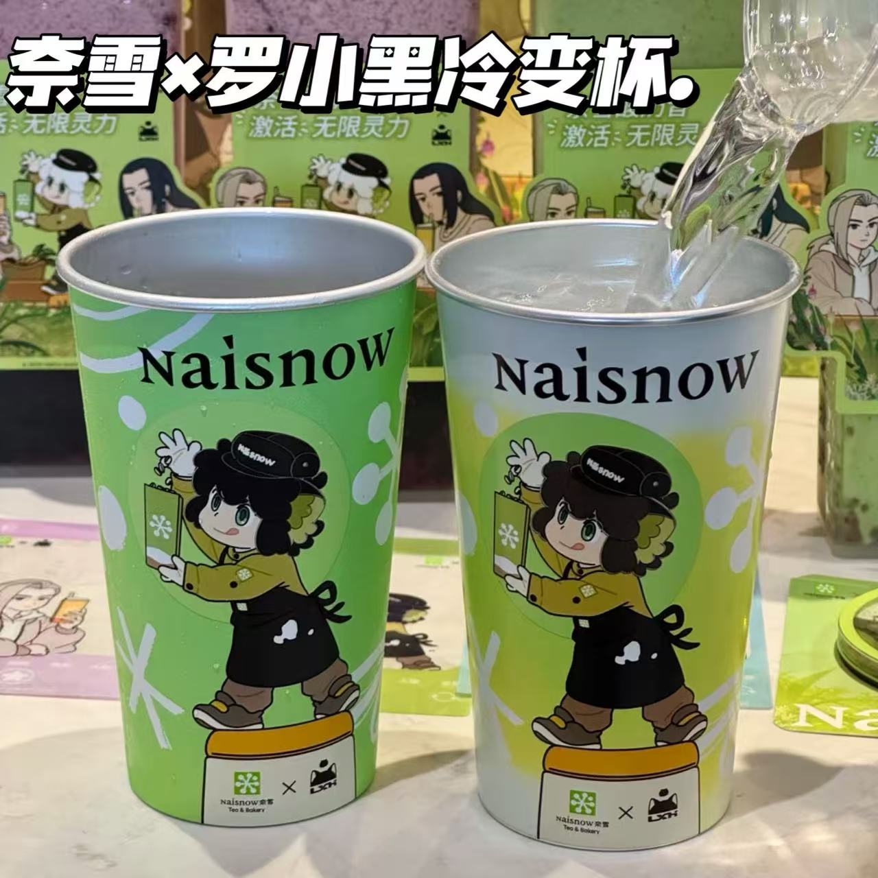 奈雪的茶罗小黑联名周边变冷杯流沙杯垫透卡毛绒挂件动漫周边收藏