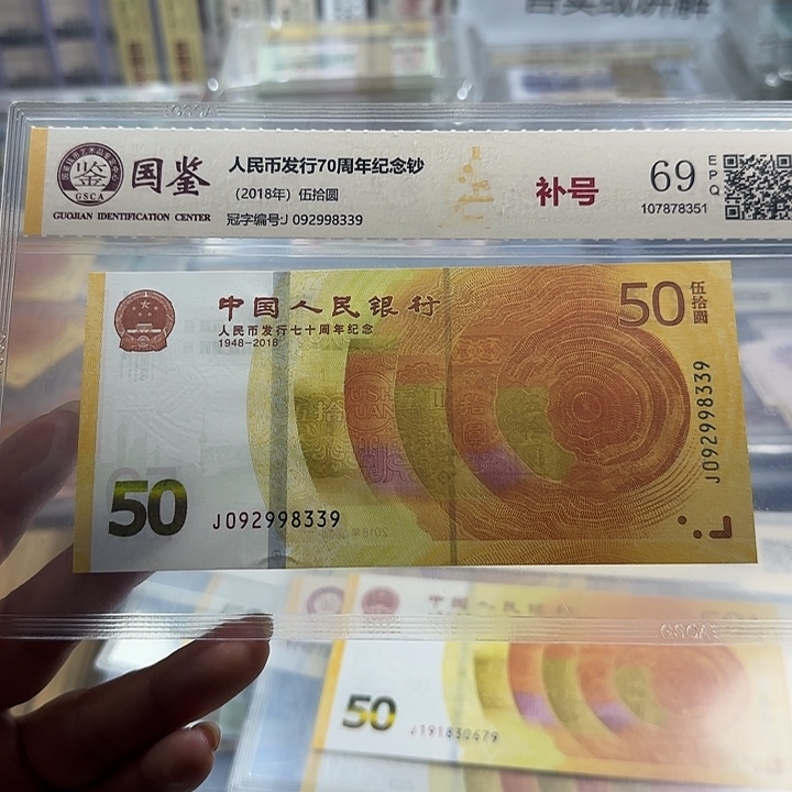 其他普通金属黄金钞无四七补号一张6503