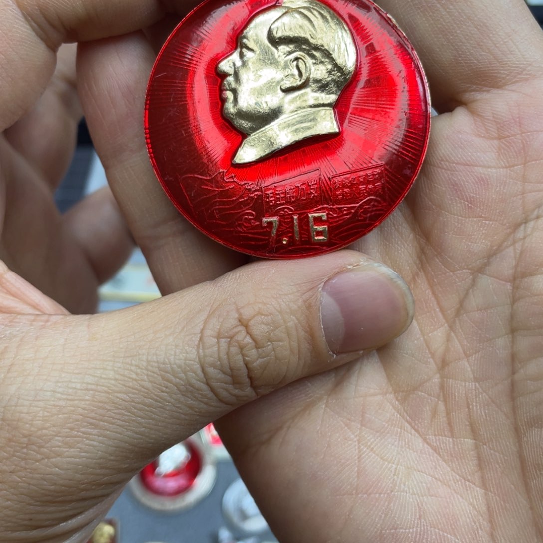 铝红色收藏精品小章