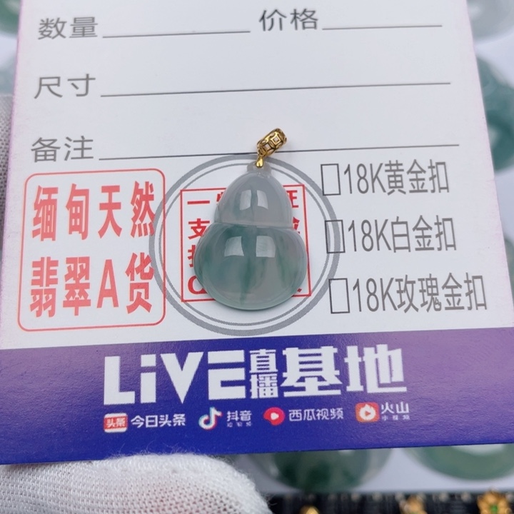 吊坠(不含链)未镶嵌翡翠