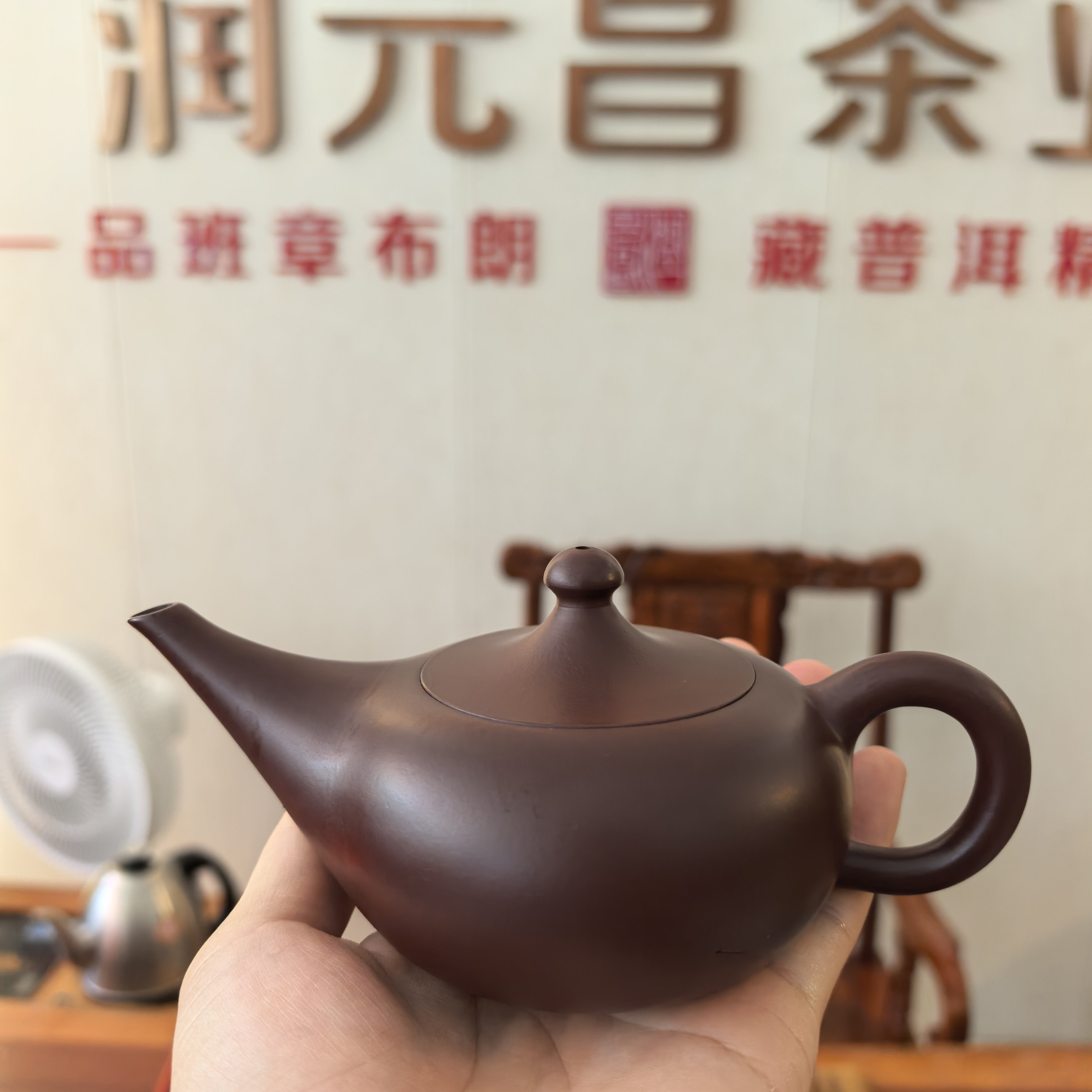 宜兴紫砂（长嘴壶）