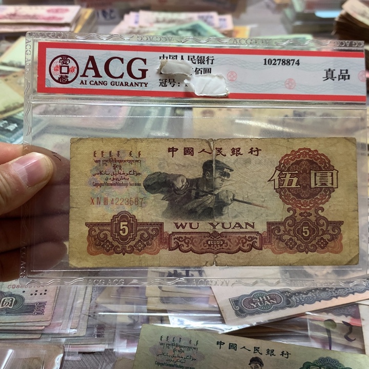 第四套退市纸币 按图发货