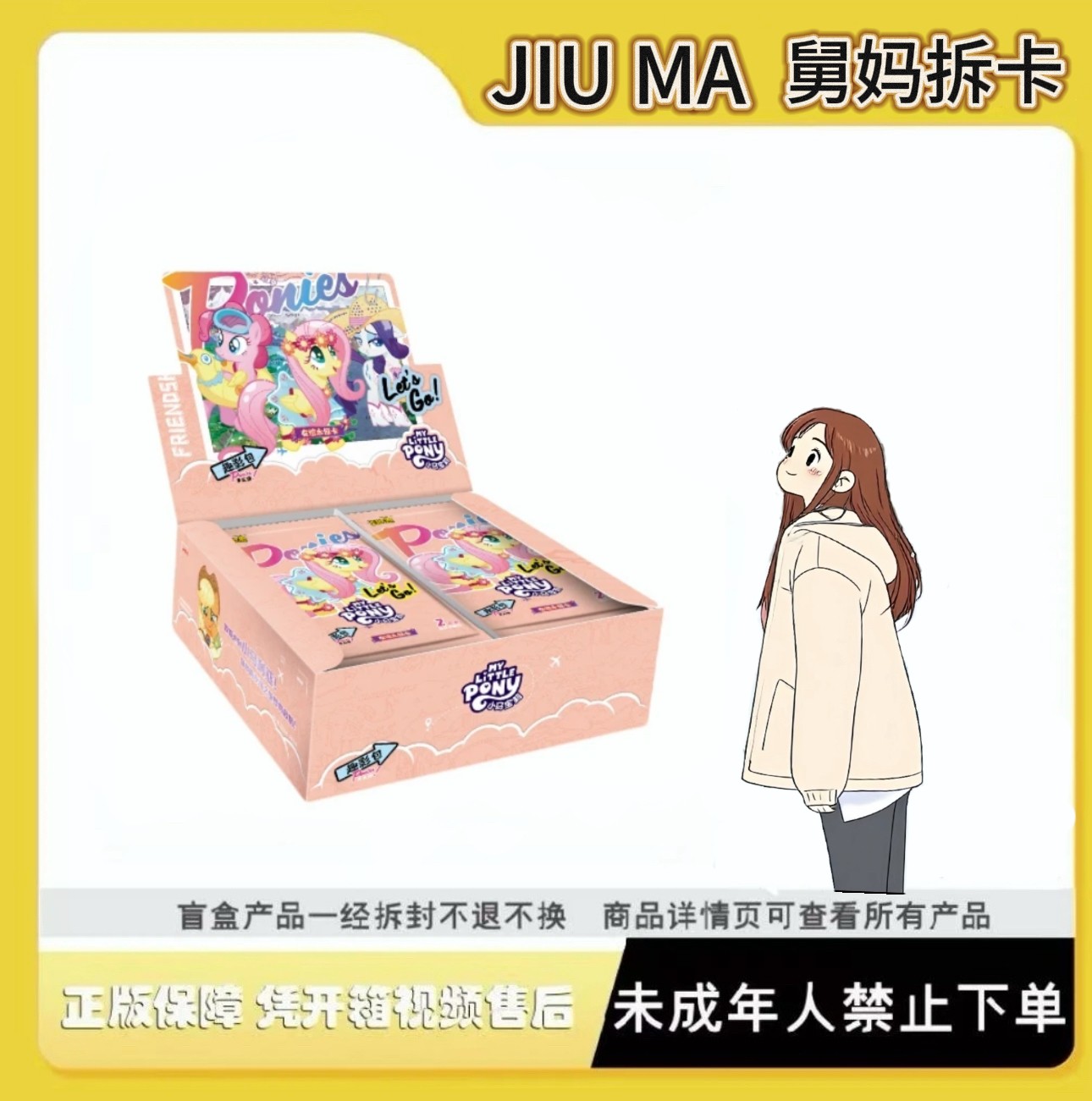 【趣4刺趣5、三丽欧】小马宝莉趣影正版原封卡牌周边潮玩（代拆）